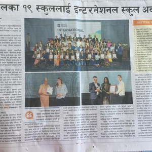 International School Award 2017-20