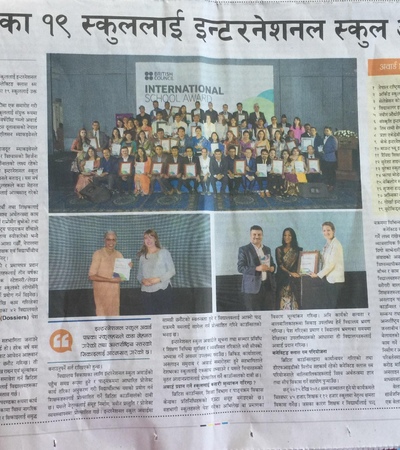 International School Award 2017-20